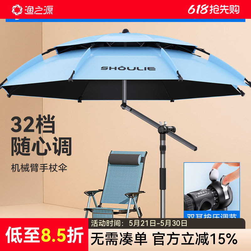 渔之源钓鱼伞钓伞遮阳2025新款机械臂豌豆战士钓鱼专用雨伞露营伞