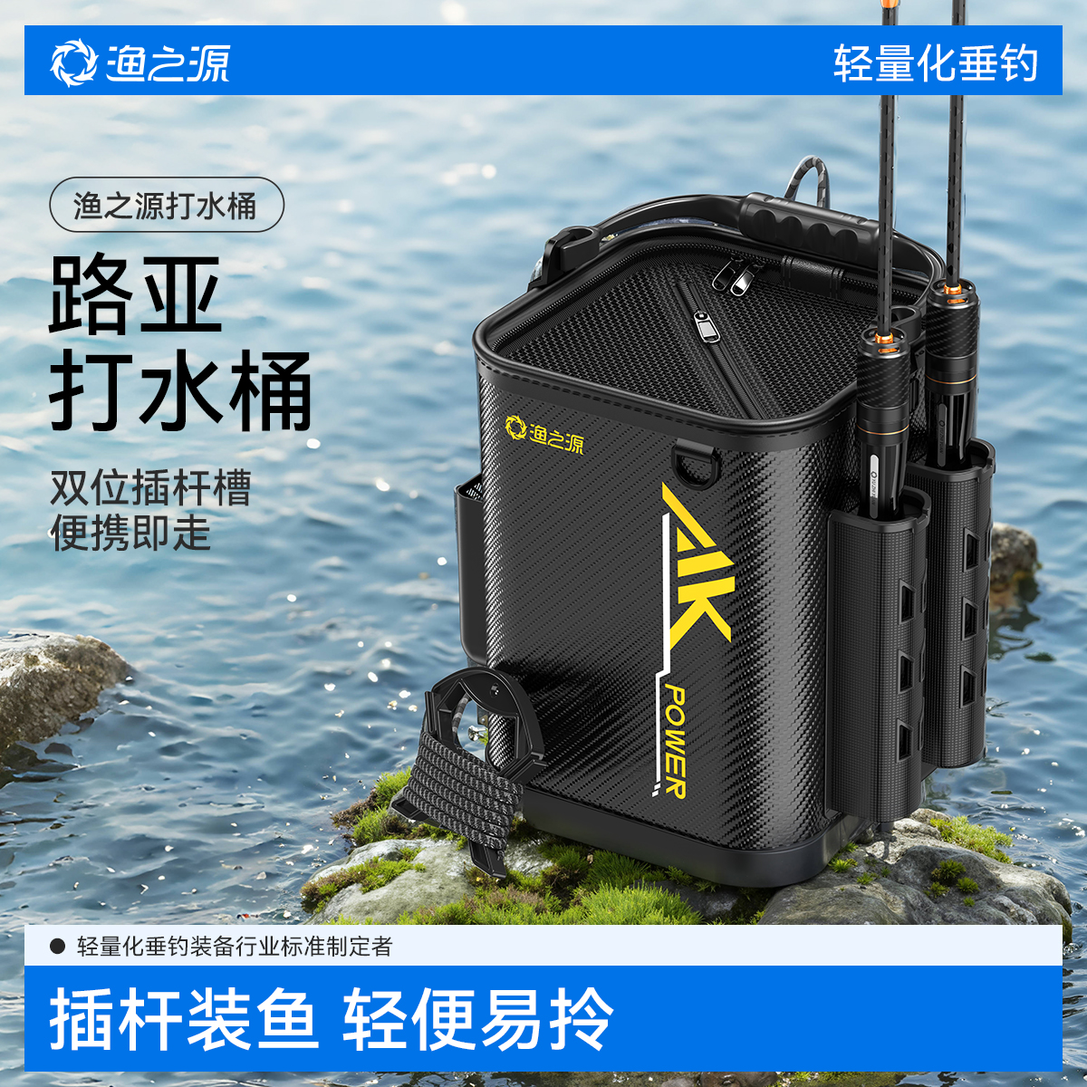 渔之源新型多功能可插杆户外鱼桶