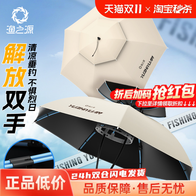 渔之源伞帽头戴式雨伞钓鱼专用头伞斗笠雨伞头戴式太阳伞帽子伞帽