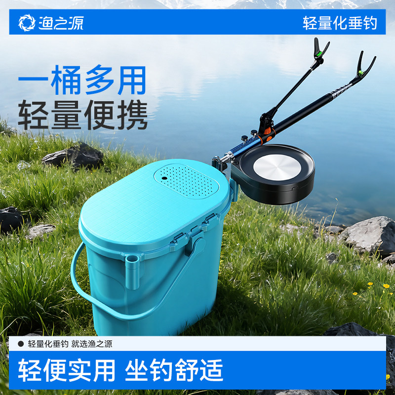 渔之源2025多功能钓椅钓箱折叠钓椅加厚活鱼桶垂钓溪流桶便携钓箱