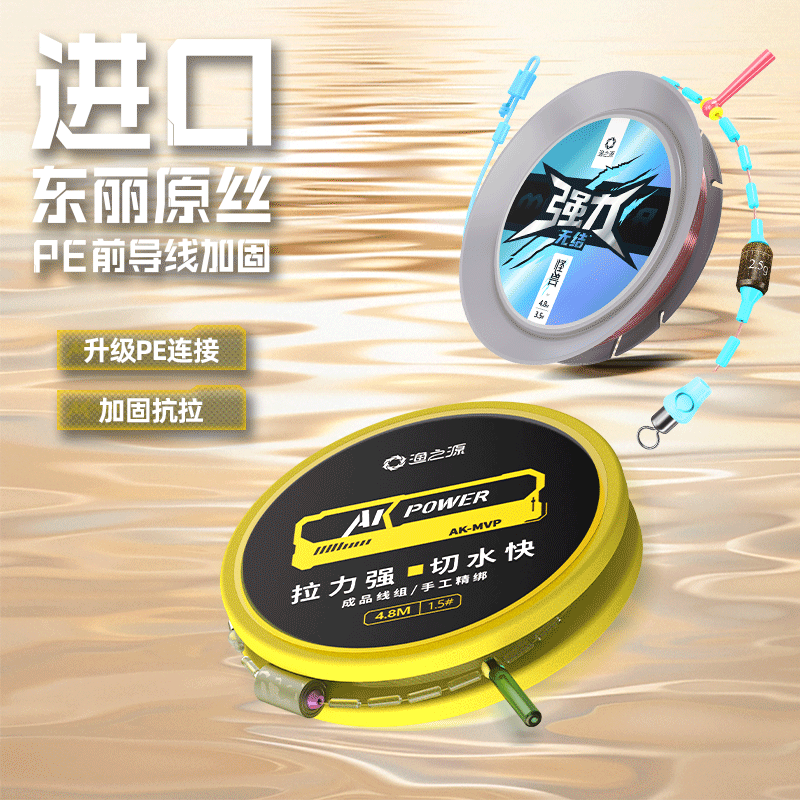 渔之源怪兽无结线组拉力提升20%