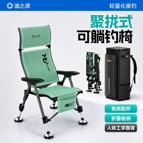 2026新款折叠全地形新型钓鱼椅子