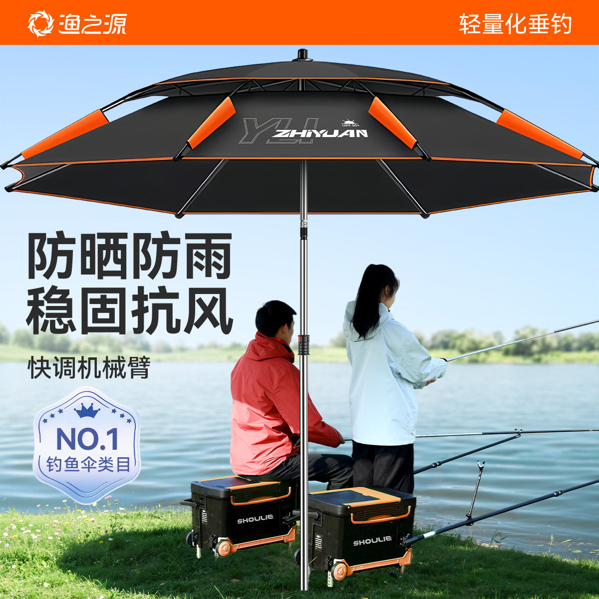 渔之源钓鱼伞钓伞2025新款钓鱼遮阳伞钓鱼专用雨伞户外防晒露营伞