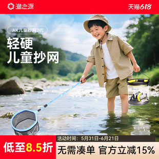 渔之源儿童玩水套装捞鱼桶捞鱼网抄网户外沙滩赶海折叠透明小水桶