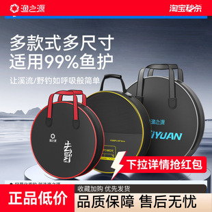 鱼护包多功能鱼护袋手提鱼护包野钓专用鱼护收纳包 渔之源2026新款