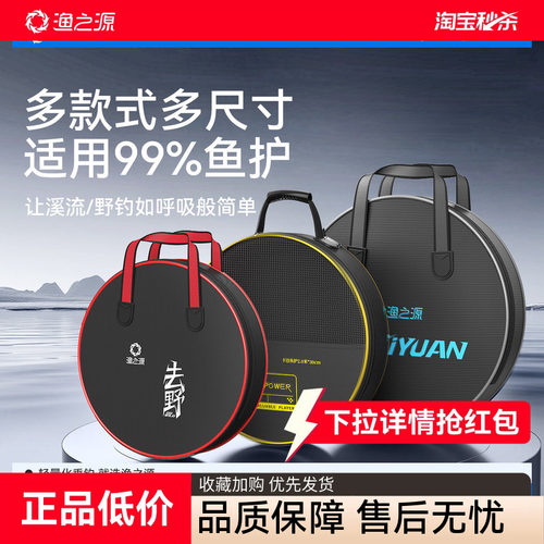 渔之源新款多功能鱼护包加密加厚