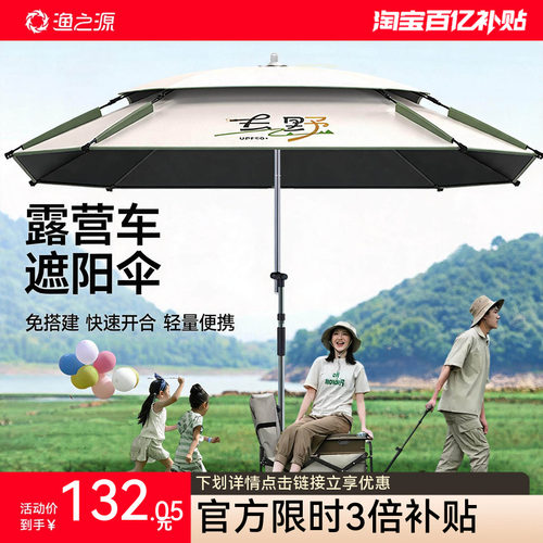 渔之源免搭建天幕露营车遮阳伞