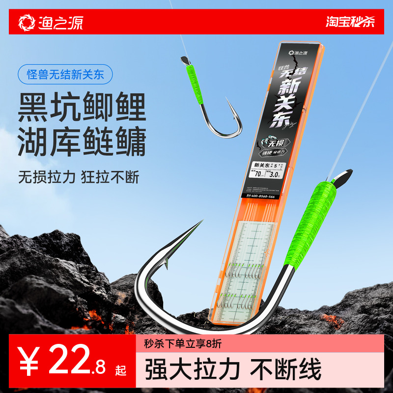 渔之源鱼钩子线成品双钩金袖有刺无刺防缠绕正品野钓黑坑鲫鱼鱼钩