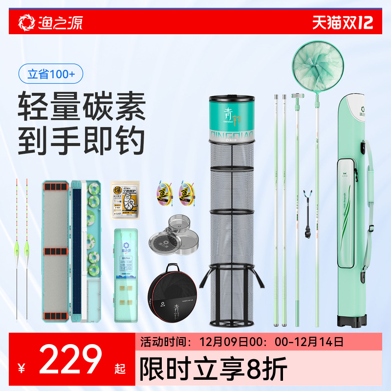 到手即钓性价比高立省100+