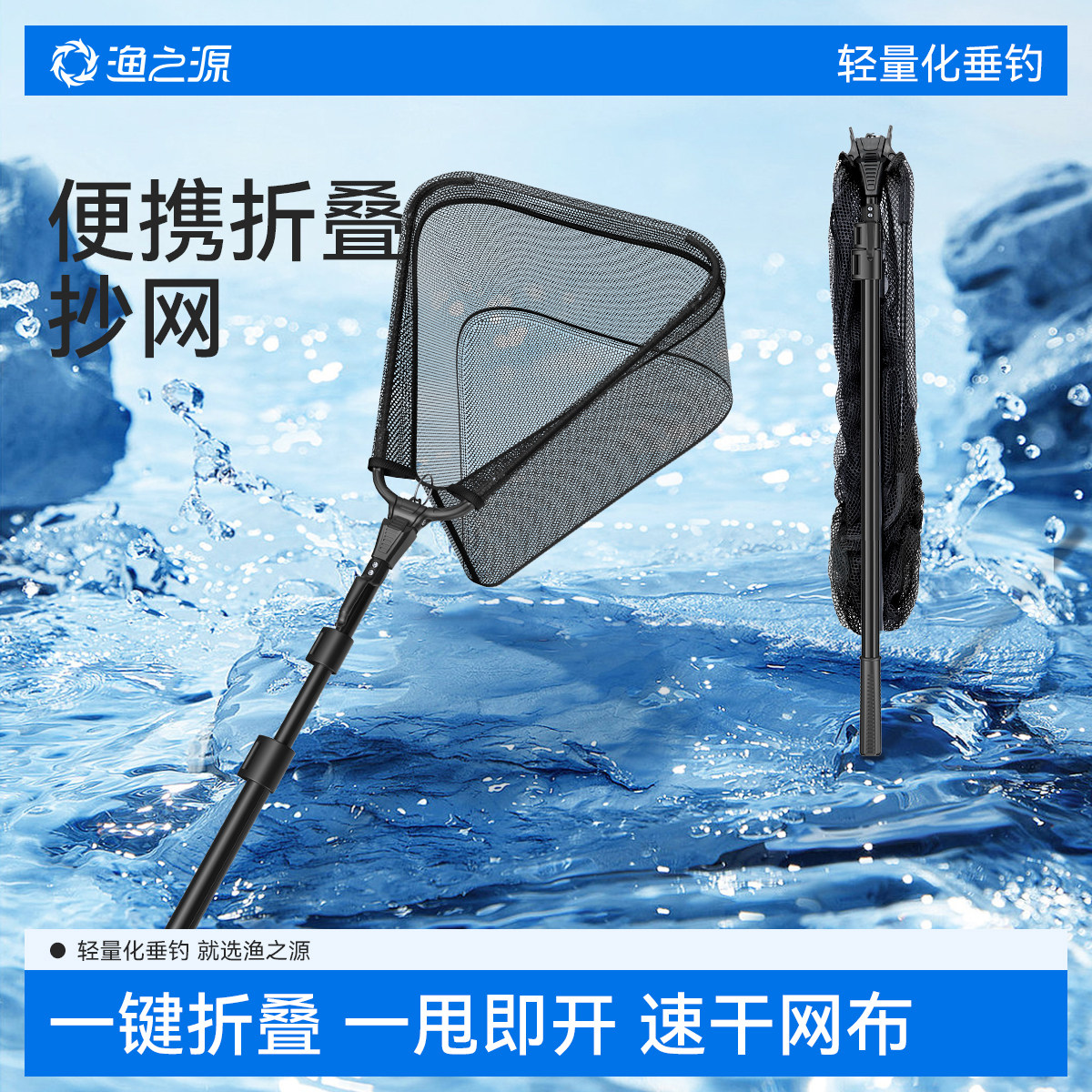 渔之源折叠抄网路亚便携手抄网图片
