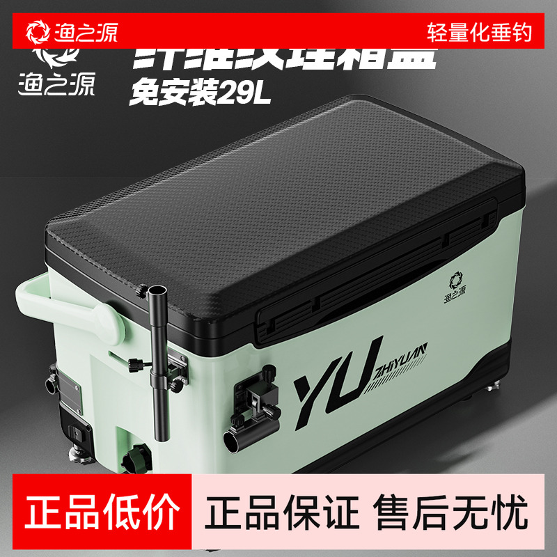 渔之源多功能钓箱全套2025新款