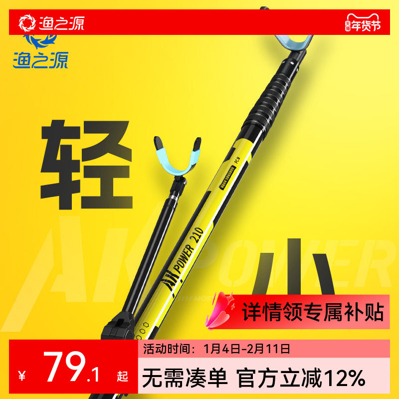 渔之源AK碳素支架杆短款钓箱架杆短节支架钓鱼杆架大物杆鱼竿手竿