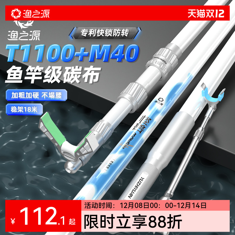 渔之源怪兽炮台支架钓鱼