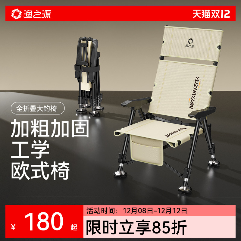 渔之源2025新款可坐可躺欧式钓椅