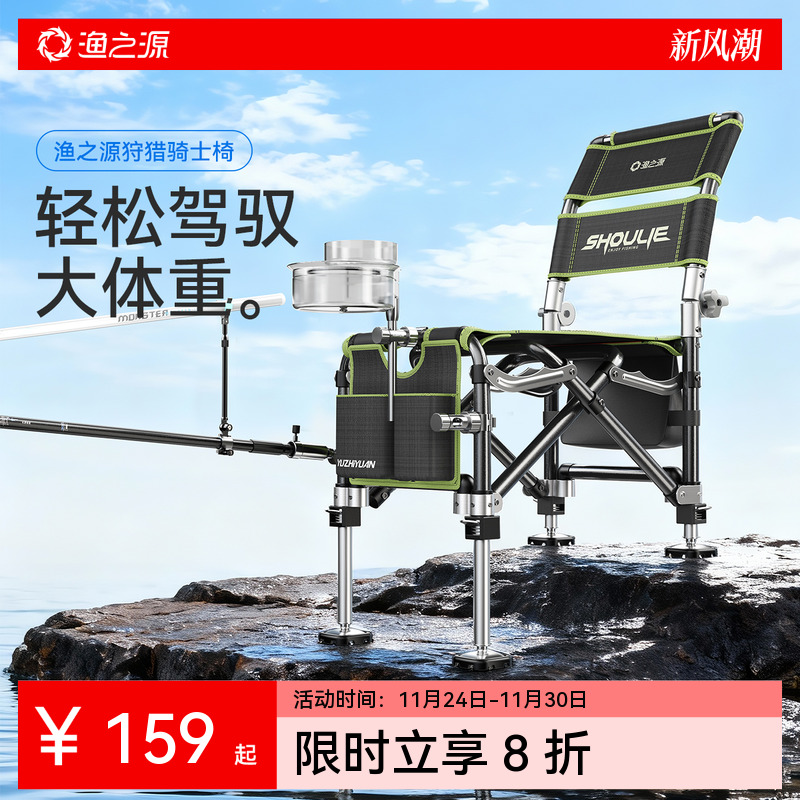 渔之源2025新款骑士钓椅野钓专用新型多功能便携折叠钓鱼小椅子
