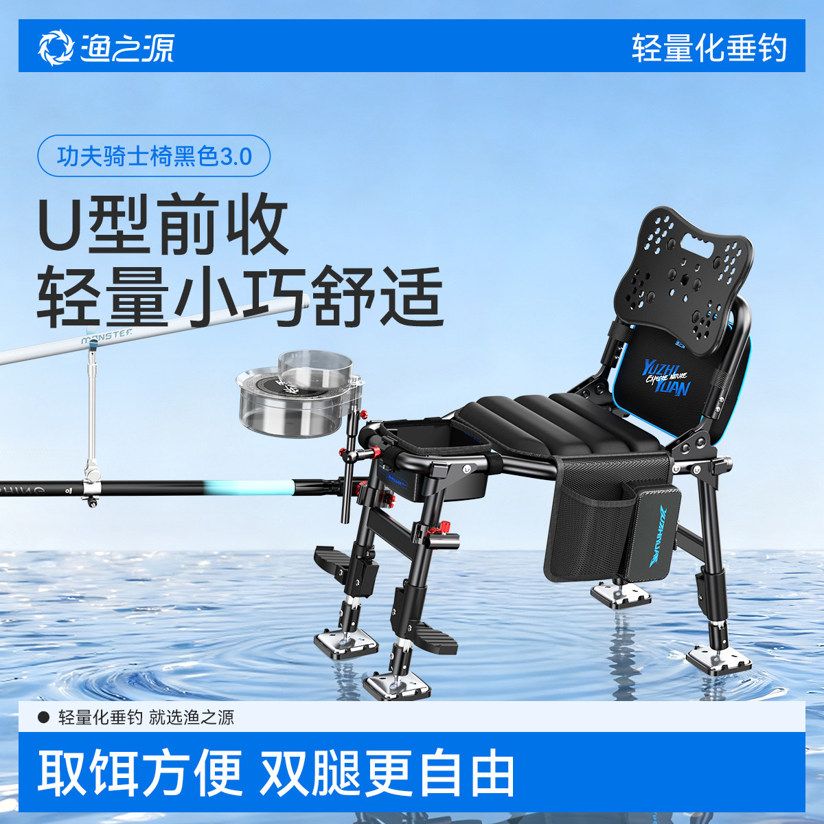 渔之源2025骑士钓椅新款折叠便携新型多功能野钓专用小钓鱼椅子