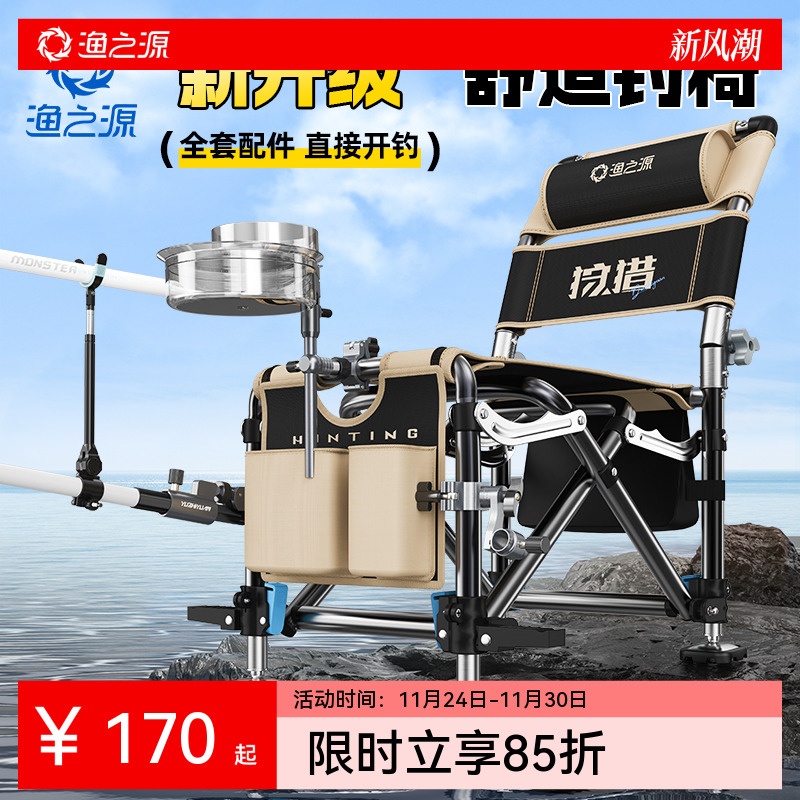 渔之源全折叠野钓黑坑专用钓椅