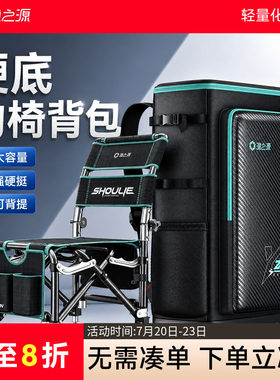 钓椅背包桶包硬壳多功能