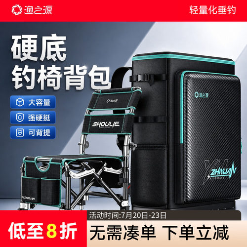 钓椅背包桶包硬壳多功能