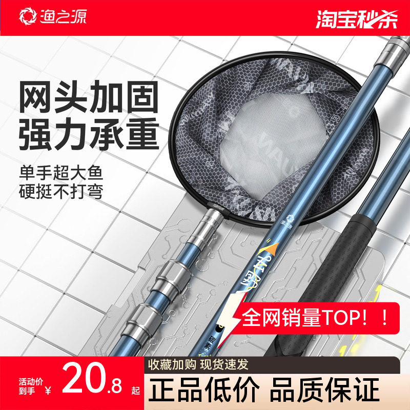 渔之源碳素抄网全套抄网竿轻硬伸缩大物网杆捞鱼网兜折叠网头套装