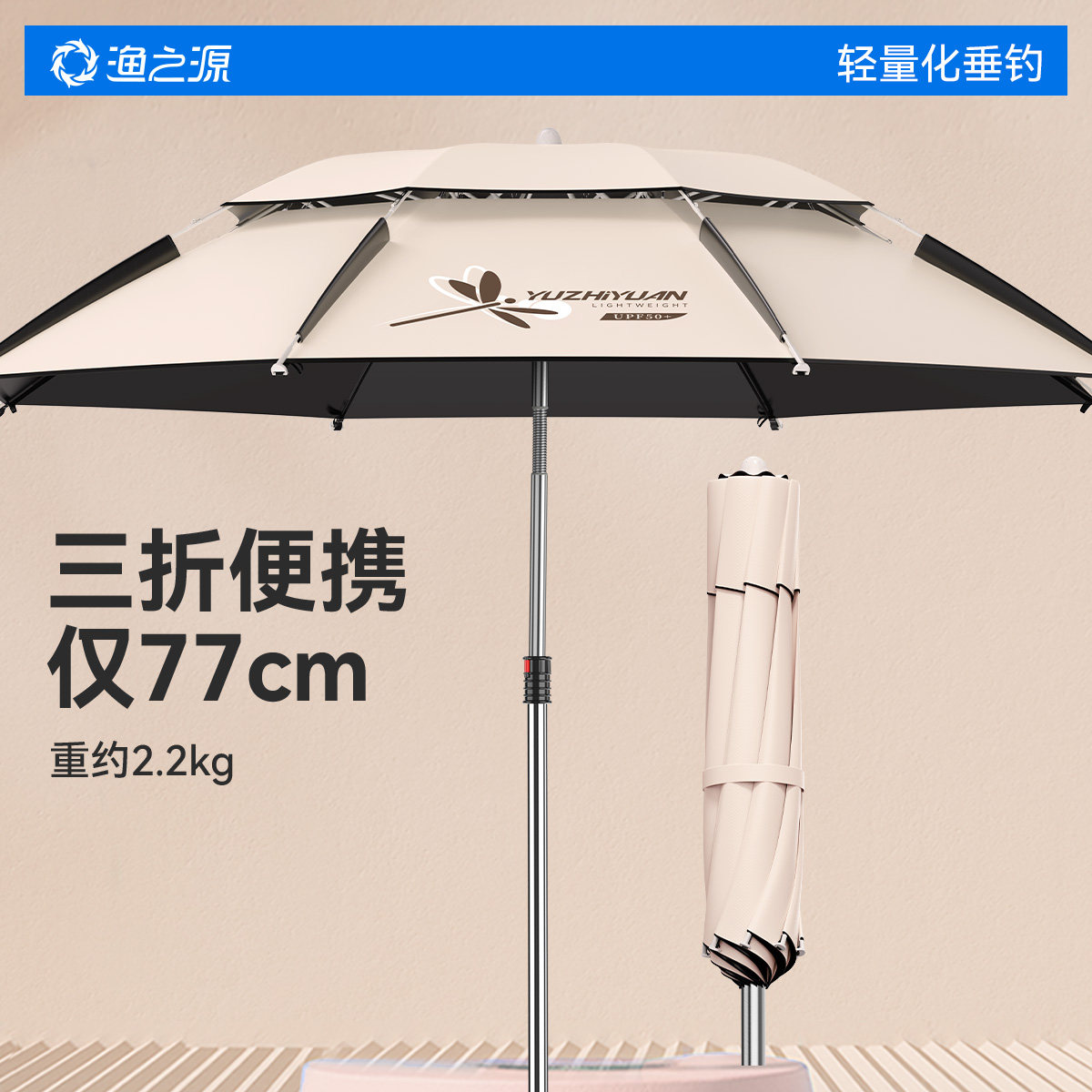 渔之源钓鱼伞便携三折叠钓伞短节户外垂钓遮阳伞防风防雨多向雨伞