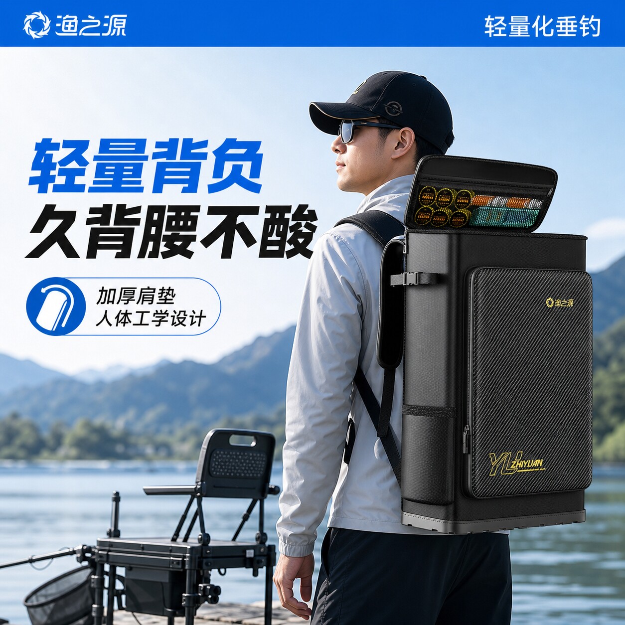 渔之源钓椅背包硬壳骑士钓椅包图片