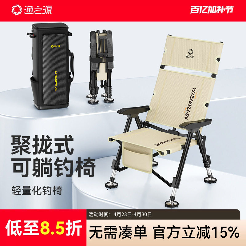 渔之源户外折叠椅子露营椅钓鱼凳子便携式超轻双人靠背躺椅沙滩椅