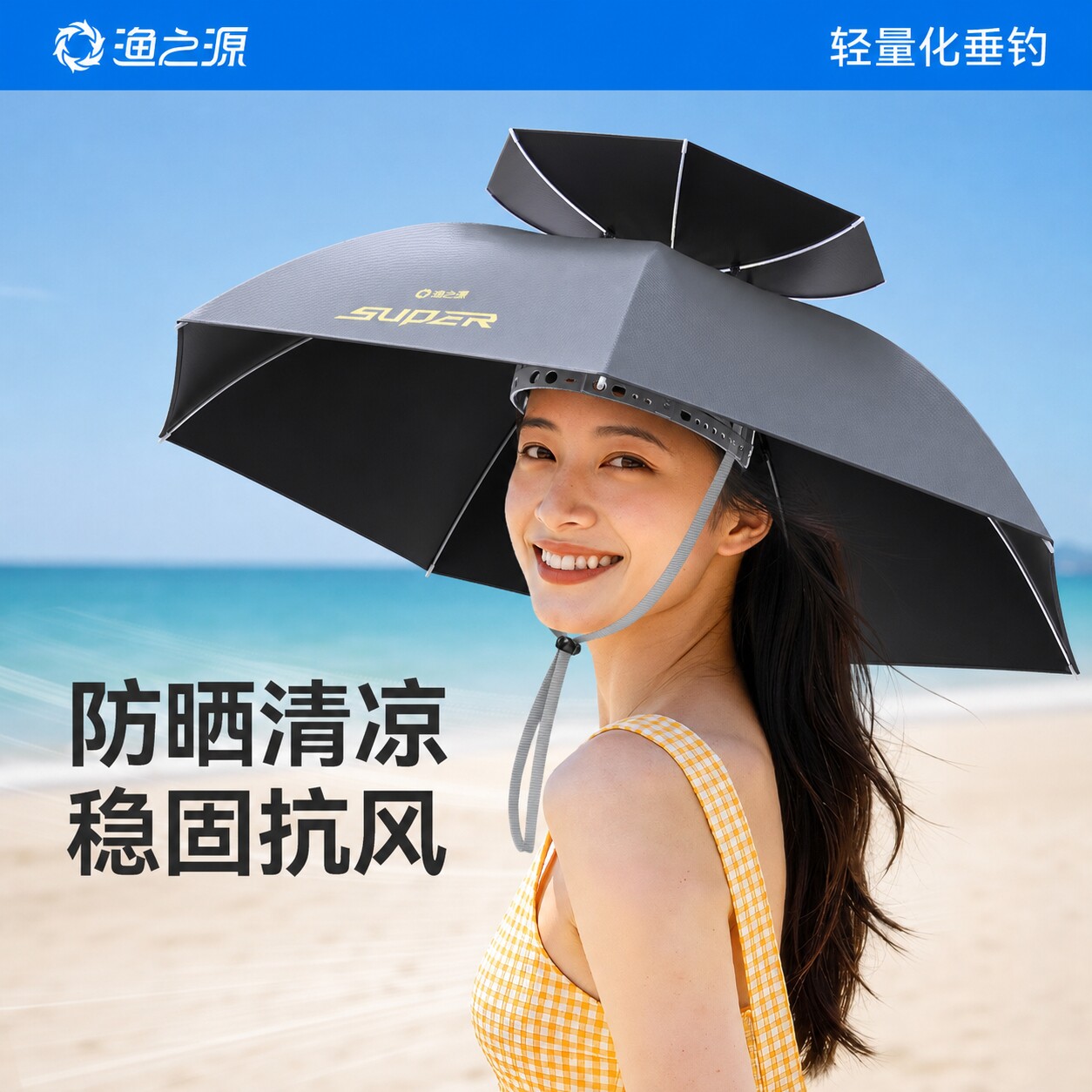 渔之源钓鱼伞帽头戴式雨伞斗笠折叠头顶伞双层大号遮阳防晒帽子伞