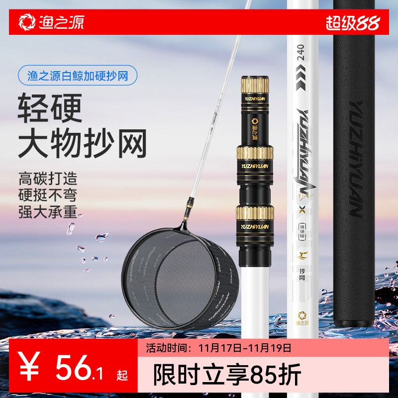 【大鱼随手抄】全碳打造强大承重