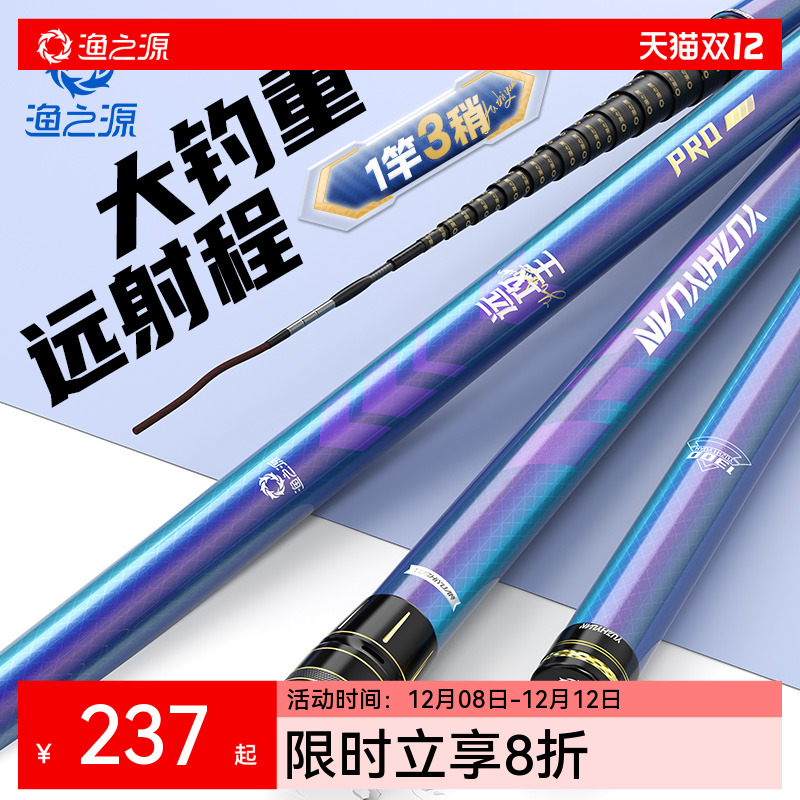 渔之源炮竿足尺传统钓长杆