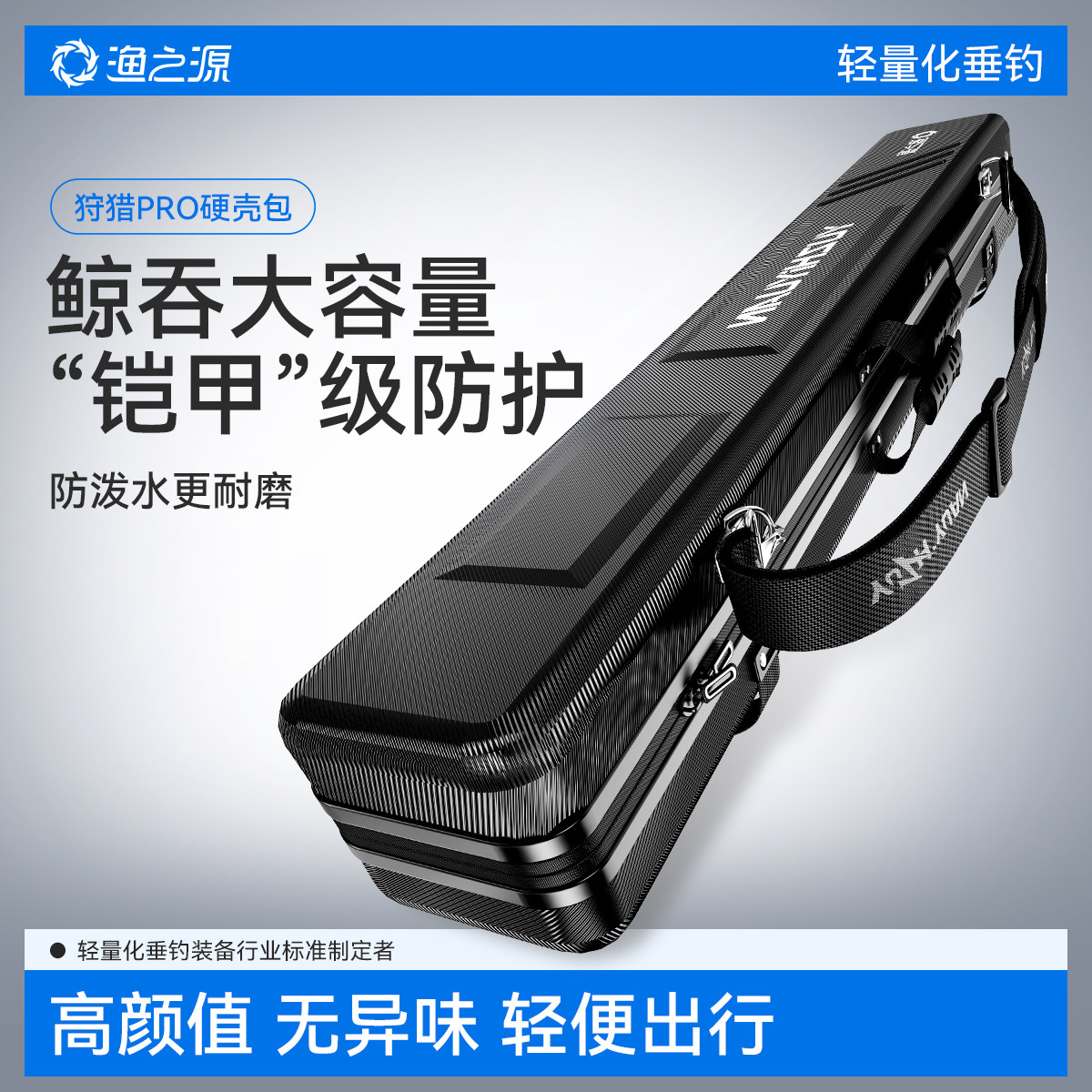 【129.9任选2件】渔之源鱼竿包钓鱼硬壳路亚渔具包钓椅钓伞任选,户外/登山/野营/旅行用品,渔具包,淘宝优惠券,粉丝福利购,淘宝优惠卷