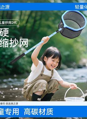 渔之源AK儿童抄网捞鱼网渔网捞小鱼捕鱼网兜捞鱼户外伸缩网杆玩具