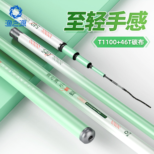 渔之源小蜻蜓二代鱼竿鲫鱼竿手竿轻量小综合台钓竿钓鱼竿野钓手杆