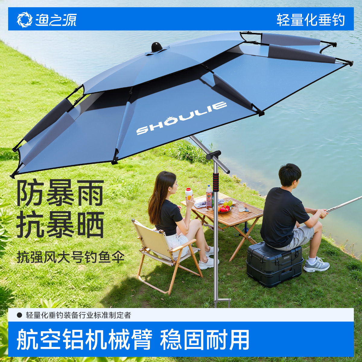 晴雨两用大钓伞四季适用