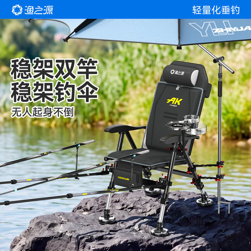 野钓专用新型小钓鱼椅子