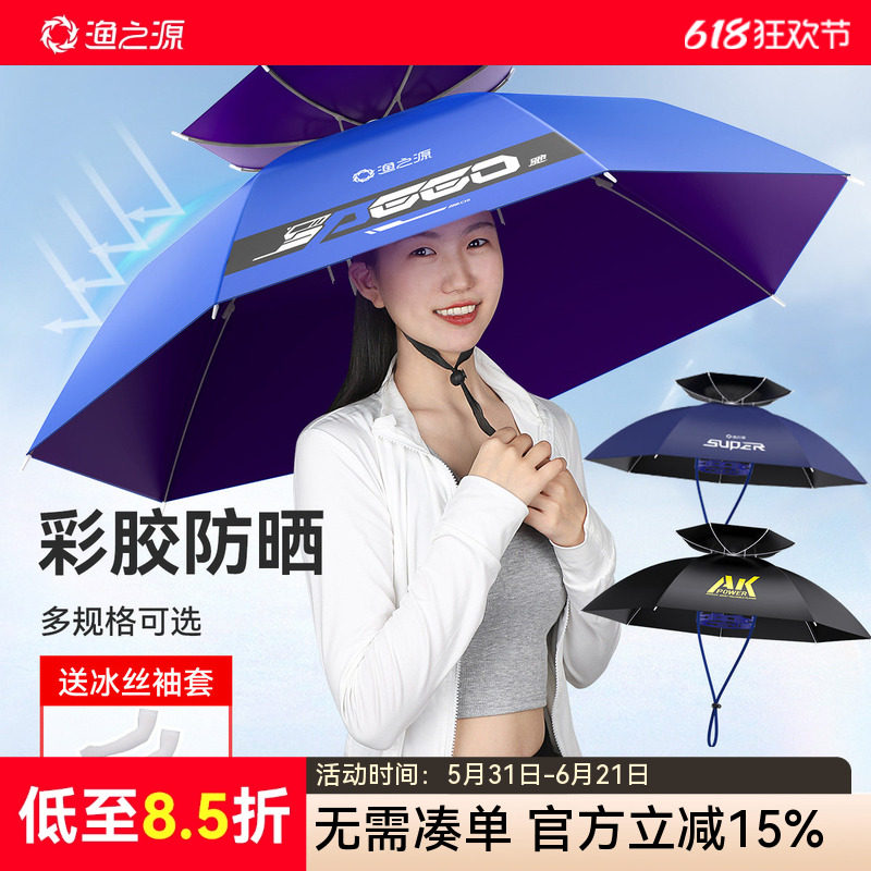 渔之源钓鱼伞帽头戴式雨伞帽防晒折叠头顶伞双层大号遮阳防雨帽伞