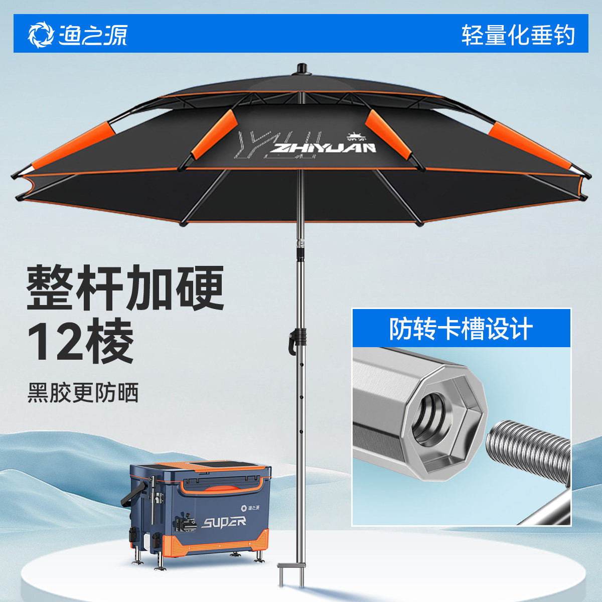 渔之源钓鱼伞2025新款钓伞防晒雨伞钓鱼专用雨伞户外遮阳伞防转伞
