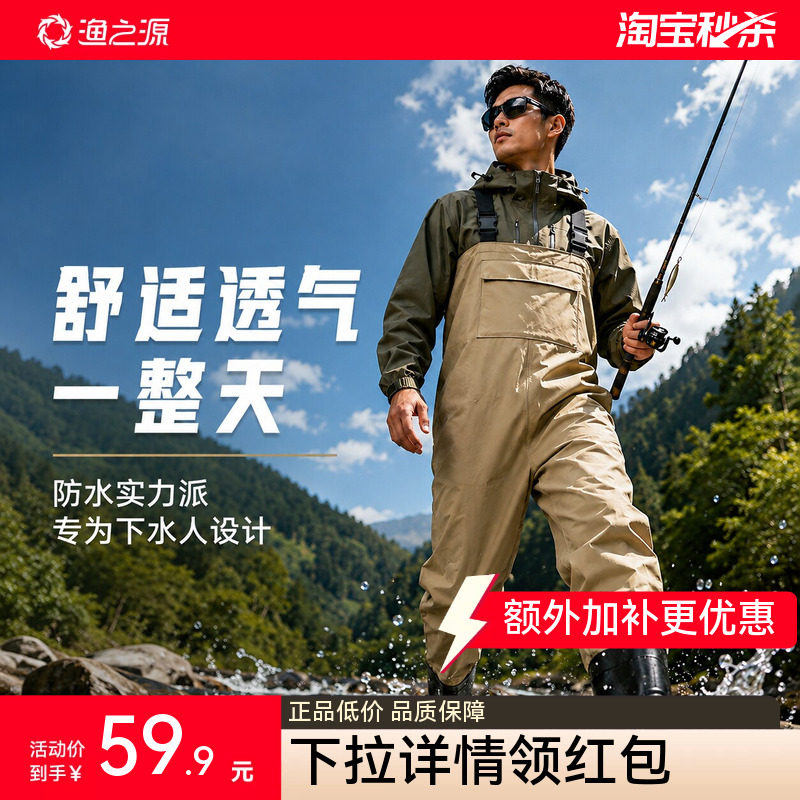 渔之源下水裤尼龙涉水裤男钓鱼服