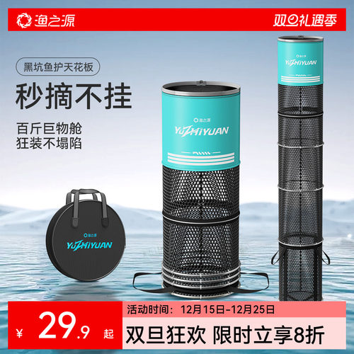 【黑坑大承重】全规格送鱼护包