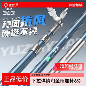 【爆款支架】渔之源炮台支架