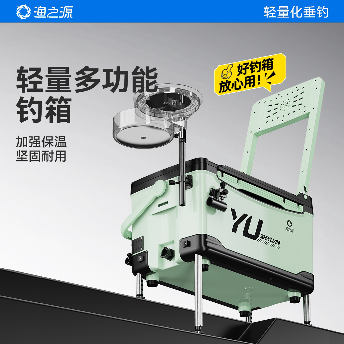 渔之源钓箱全套2025新款多功能新型超轻钓鱼箱29升钓箱可坐台钓箱
