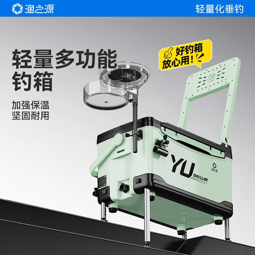 渔之源钓箱全套2026新款29升钓箱