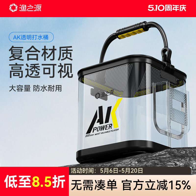 渔之源折叠打水桶路亚活鱼桶溪流马口活鱼箱野钓专用鱼护桶钓鱼桶