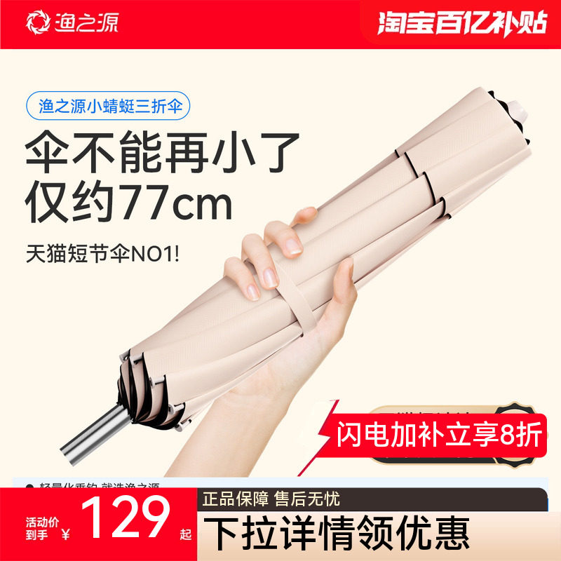 渔之源三折叠钓鱼伞钓鱼专用遮阳伞轻便便携沙滩伞折叠雨伞防晒伞
