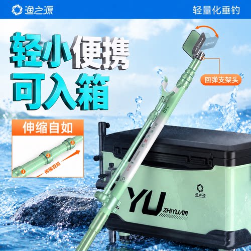 短节设计小巧便携腰力强稳架长竿