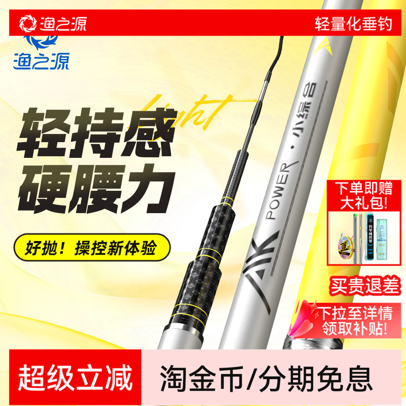 渔之源AK三代钓鱼竿手竿综合竿