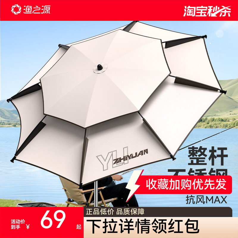 渔之源钓鱼伞遮阳伞野钓专用钓鱼伞机械臂拐杖专用雨伞户外露营伞