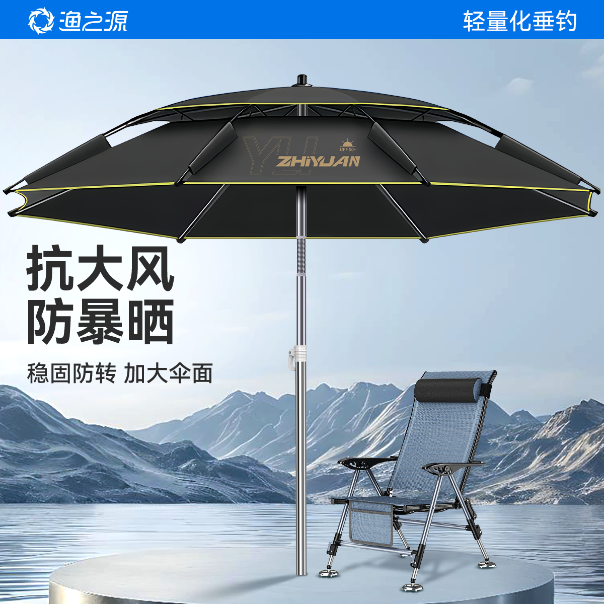 渔之源钓鱼伞2025新款钓鱼雨伞户外专用钓鱼遮阳伞新型拐杖大钓伞