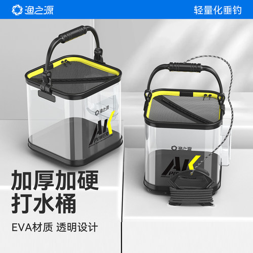 渔之源新款折叠打水桶活鱼桶钓鱼桶路亚鱼护桶装鱼野钓手提小水桶