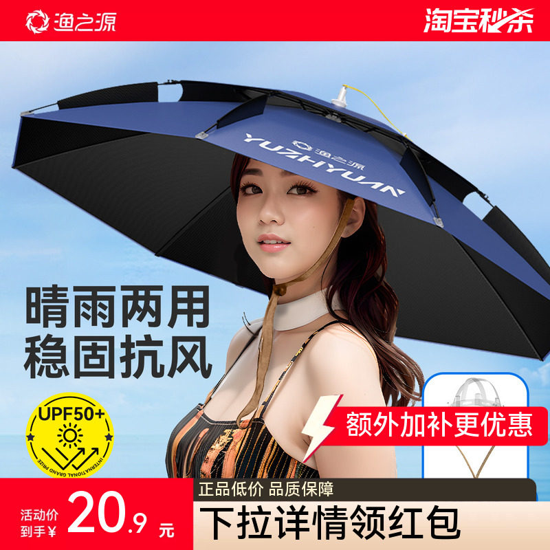 渔之源伞帽头戴式雨伞帽子斗笠头伞帽防雨防晒遮阳伞帽折叠钓鱼伞